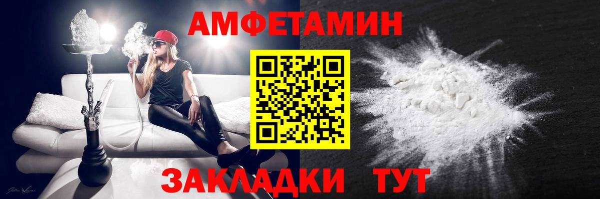 Амфетамин Розовый Алапаевск