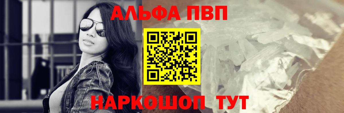 Alpha PVP Crystall Алапаевск