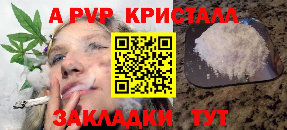 Alpha-PVP СК КРИС  Alfa_PVP Crystall  Алапаевск  Вход с VPN  Alpha-PVP Crystall 