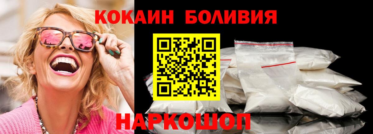 КОКАИН Эквадор Алапаевск