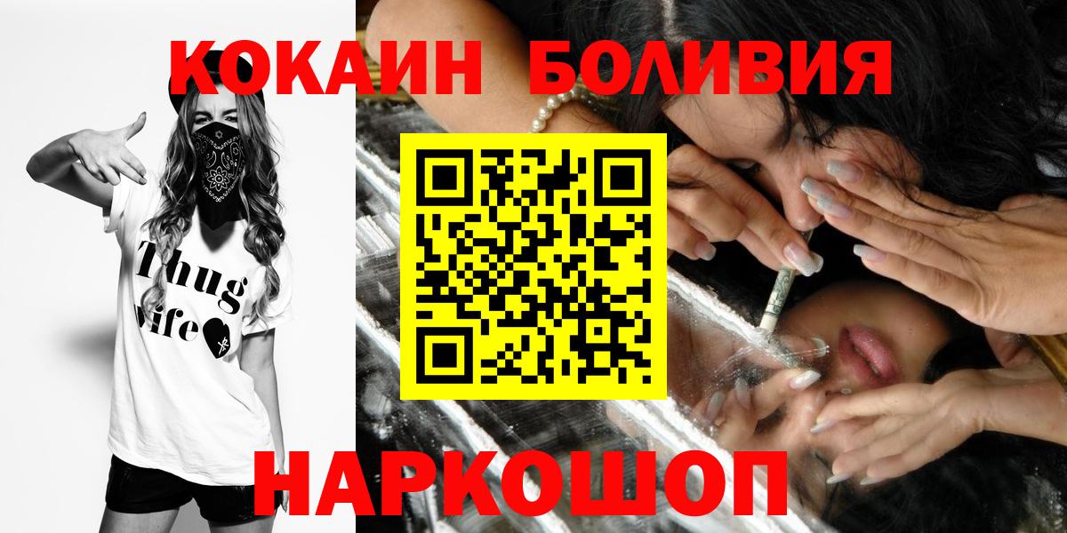 КОКАИН Перу  Cocaine FishScale  Алапаевск  Вход с VPN 