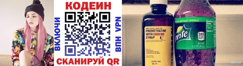 ссылка на мегу tor  Алапаевск  Кодеиновый сироп Lean напиток Lean (лин) 