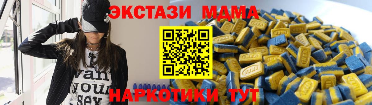 Экстази Cube  Ecstasy  Вход с VPN  Алапаевск  Экстази Punisher 