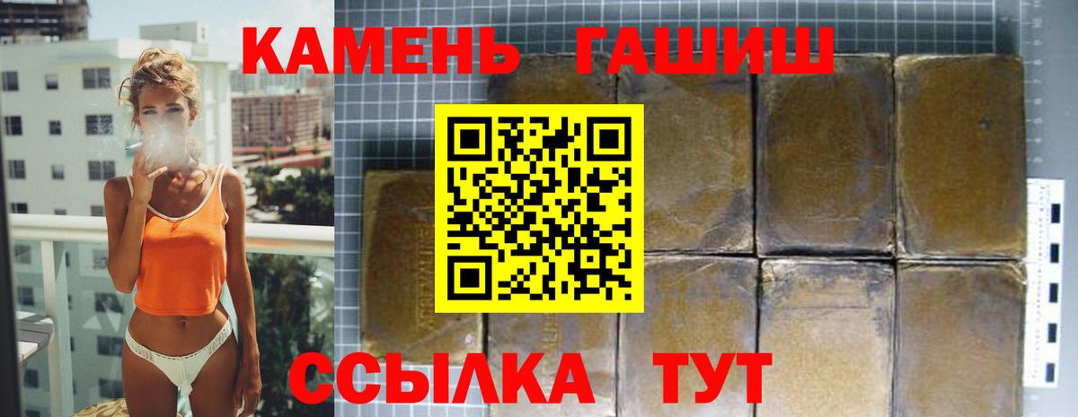 ГАШ Premium  ГАШ Изолятор  Алапаевск  Вход с VPN 