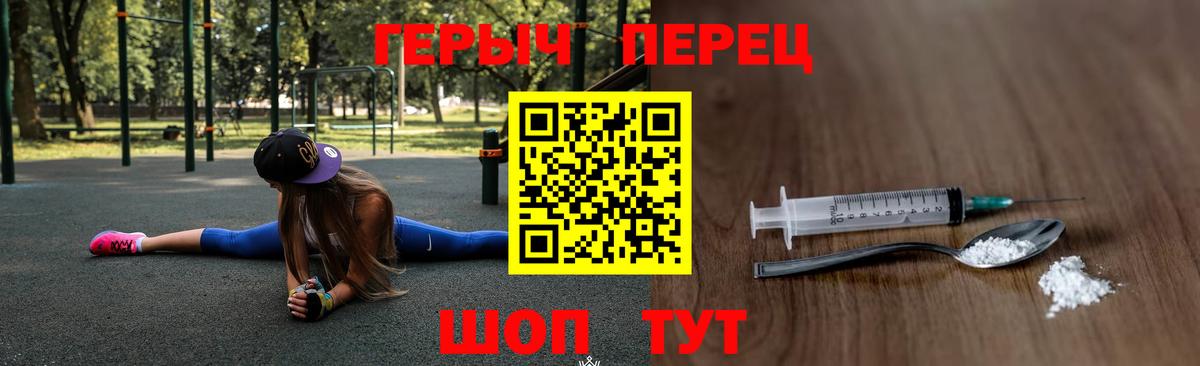 Алапаевск  ГЕРОИН VHQ  Вход с VPN 