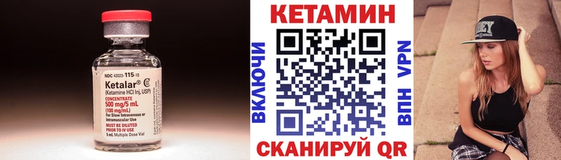 КЕТАМИН VHQ  цены наркотик  ссылка на мегу зеркало  Алапаевск 