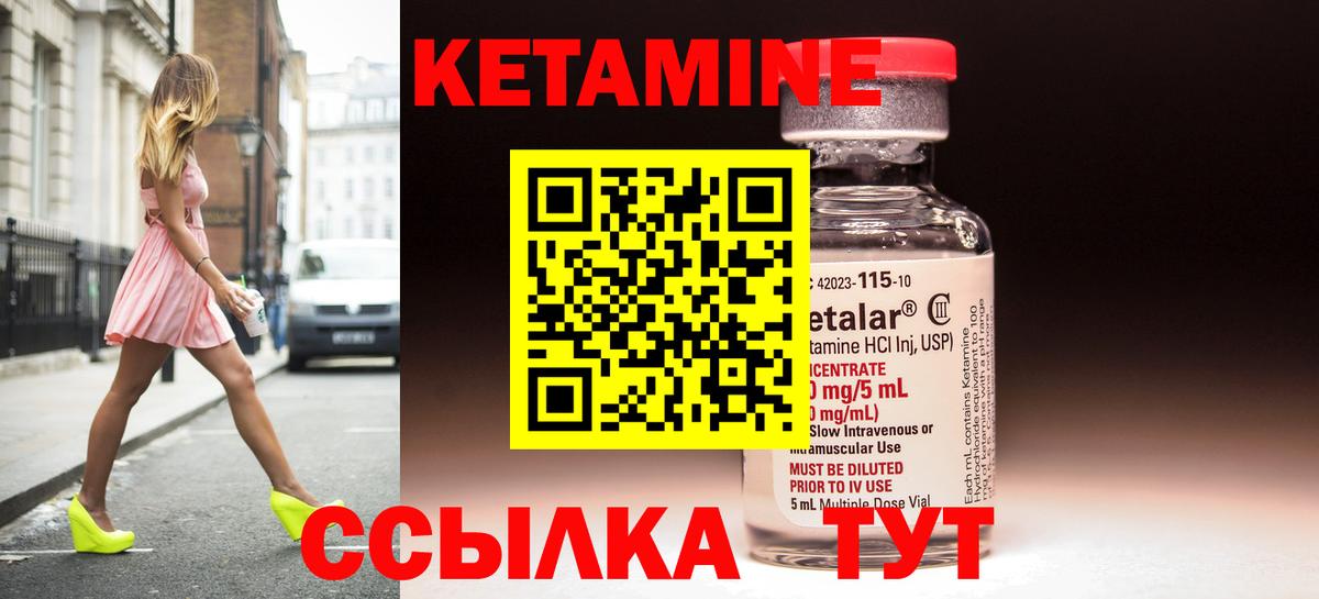 Алапаевск  КЕТАМИН VHQ  Вход с VPN  КЕТАМИН VHQ 