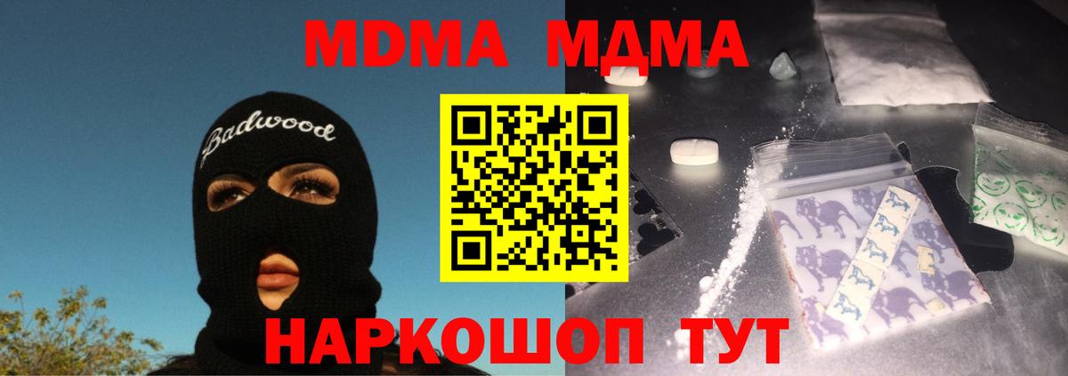 Алапаевск  MDMA Molly  Вход с VPN  MDMA  MDMA кристаллы 