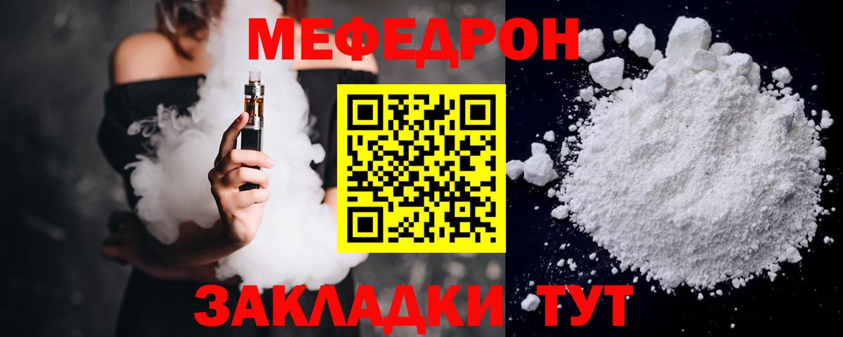 МЕФ кристаллы  Меф  Алапаевск  Вход с VPN 