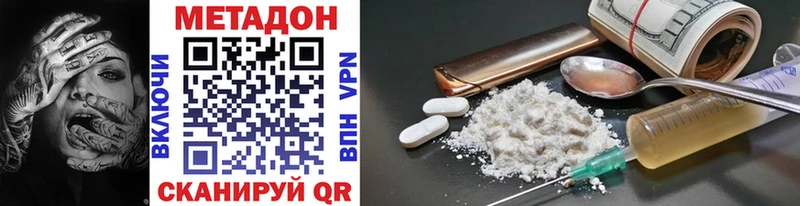 МЕТАДОН VHQ OMG онион Алапаевск цена