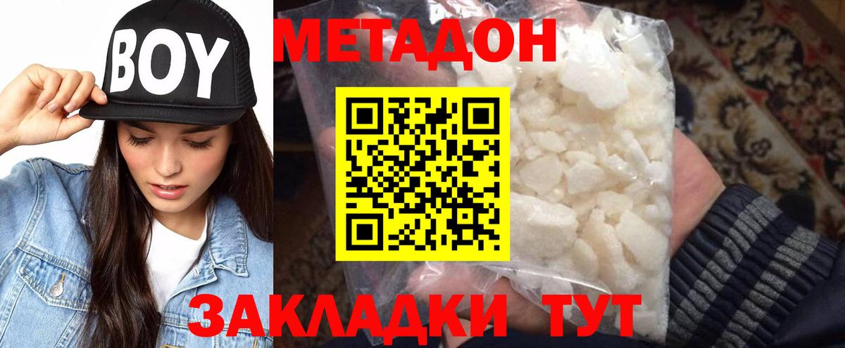 Алапаевск  Метадон белоснежный  Вход с VPN 