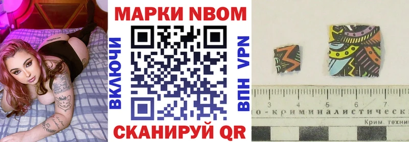 цена наркотик Алапаевск Марки N-bome 1,5мг