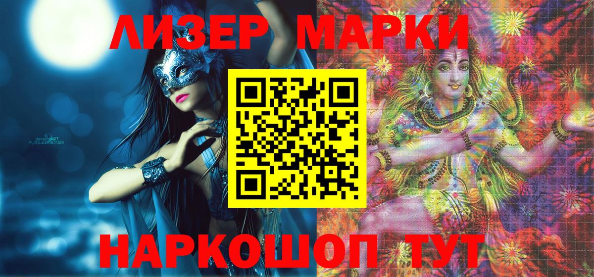 Алапаевск  Марки 25I-NBOMe 1500мкг  Марки 25I-NBOMe  Вход с VPN  Марки 25I-NBOMe 1500мкг 