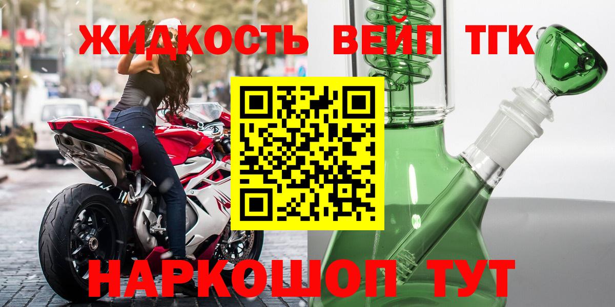Дистиллят ТГК жижа  ТГК Wax  Алапаевск  где можно купить   Вход с VPN 