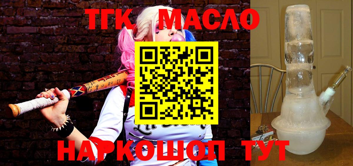 ТГК жижа Алапаевск